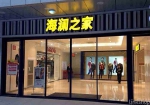 揭秘10大本土服装上市企业库存 百亿库存何去何从 - Linkshop.Com.Cn