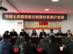 忻州市:节前慰问送温暖 扶贫助困暖人心 - 国土资源厅