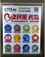 潍坊百货集团中百超市新生代门店easy-life体验店开业 - Linkshop.Com.Cn