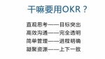 永辉“抛弃旧爱”KPI“迎娶新欢”OKR ，到底为什么？ - Linkshop.Com.Cn