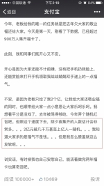 红包大战火星四溅，微信朋友圈屏蔽了支付宝五福 - Linkshop.Com.Cn