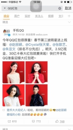 红包大战火星四溅，微信朋友圈屏蔽了支付宝五福 - Linkshop.Com.Cn