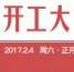 开工大吉！2017年商业地产这八大趋势你得知晓 - Linkshop.Com.Cn