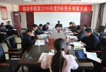 市考核组对临汾市残联进行目标责任考核 - 残疾人联合会