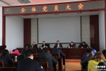 阳泉局学习传达十八届中央纪委七次全会和全国气象部门党建纪检工作视频会议精神 - 气象