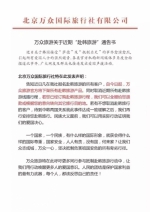 乐天中国将倒闭？下架乐天最全企业名单 - Linkshop.Com.Cn