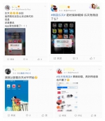 乐天官方APP遭抵制 网友喊出：滚出中国 - Linkshop.Com.Cn