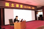 忻州市:李军局长登上省厅“国土讲堂”讲党课 - 国土资源厅