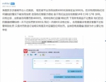 拼多多被爆内部管理混乱 每月靠罚商家收入近亿 - Linkshop.Com.Cn