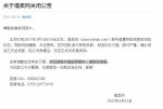 又一家电商关闭 借卖网称因服务器遭攻击倒闭 - Linkshop.Com.Cn