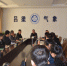 吕梁市局召开管理科室工作会议 - 气象