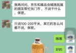 传唯品会要开线下店 奥莱会是它打开的模式吗？ - Linkshop.Com.Cn