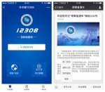 在“出境游”领域 微信和支付宝又干上了 - Linkshop.Com.Cn