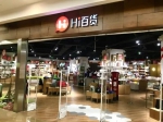 探访Hi百货南京太阳城店：世界生活品质大全 - Linkshop.Com.Cn