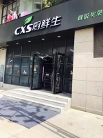 厨鲜生郑州第三店阳光新城店今日试营业 - Linkshop.Com.Cn