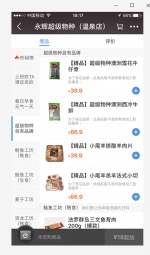 永辉超级物种再次升级调整 加码自有品牌 - Linkshop.Com.Cn