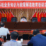 忻州市国土资源系统业务知识和政策解读教育培训正式启动 - 国土资源厅