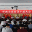 忻州市局召开干部大会传达习近平总书记在山西调研时的讲话精神 - 国土资源厅