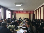 忻州市残联举办市县乡残联换届工作培训会 - 残疾人联合会