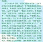 省绿化委员会发出全民义务植树倡议书 - 林业厅