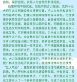 省绿化委员会发出全民义务植树倡议书 - 林业厅