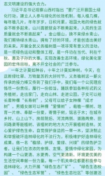 省绿化委员会发出全民义务植树倡议书 - 林业厅