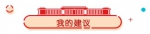 这位女性人大代表专门研究“新材料” - 广播电视