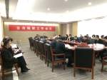 大同市残联召开全市残联工作会议 - 残疾人联合会