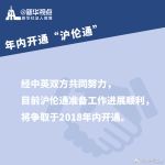 重磅！中国进一步扩大金融业对外开放的具体措施和时间表来了！ - 广播电视