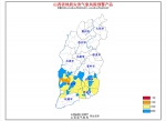 山西发布地质灾害气象风险趋势预报 - 国土资源厅