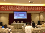 大同市云冈区残联召开业务推进暨动态更新培训会 - 残疾人联合会