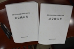 忻州市繁峙县国土资源局成功挂牌出让9宗国有建设用地使用权 - 国土资源厅