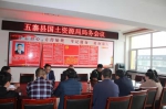 忻州市五寨县国土资源局局务会议 - 国土资源厅