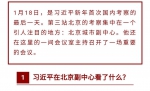 时政新闻眼丨习近平说，这件事要做好“长期作战”的思想准备 - 广播电视