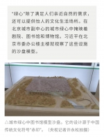 时政新闻眼丨习近平说，这件事要做好“长期作战”的思想准备 - 广播电视