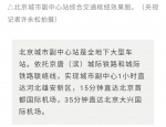 时政新闻眼丨习近平说，这件事要做好“长期作战”的思想准备 - 广播电视