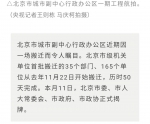 时政新闻眼丨习近平说，这件事要做好“长期作战”的思想准备 - 广播电视