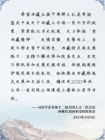 【一枝一叶总关情】中华民族一家亲 习近平这样关心少数民族群众 - 广播电视