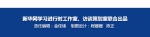 七次国事访问，习近平受到这些“特殊”礼遇 - 广播电视