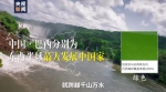 微视频丨习近平：浩瀚的太平洋没能阻止中国巴西两国人民友好交往的进程 - 广播电视