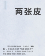 手绘长卷:今年总书记这10个妙喻深入人心（动图） - 广播电视