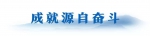 只争朝夕，不负韶华，跟习近平主席一起走进2020 - 广播电视