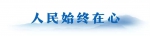 只争朝夕，不负韶华，跟习近平主席一起走进2020 - 广播电视