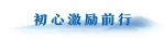 只争朝夕，不负韶华，跟习近平主席一起走进2020 - 广播电视