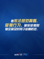 联播+ | 关键时期 习近平指导全民战“疫”依法防控 - 广播电视