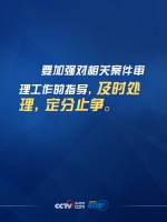 联播+ | 关键时期 习近平指导全民战“疫”依法防控 - 广播电视