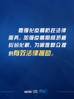 联播+ | 关键时期 习近平指导全民战“疫”依法防控 - 广播电视