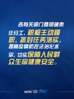 联播+ | 关键时期 习近平指导全民战“疫”依法防控 - 广播电视