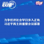 战“疫”每日观察丨为“早日全面步入正常轨道”而继续奋战！ - 广播电视