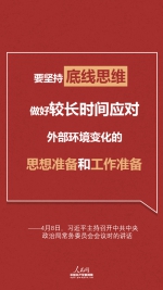 做好较长时间应对准备，习近平研判最新形势连提12个"要" - 广播电视